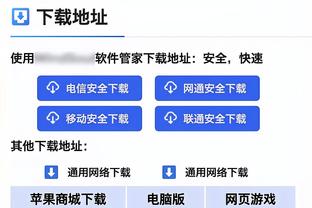 篮板领先的关键？快船助教：知道可能有长篮板 也依靠团队努力